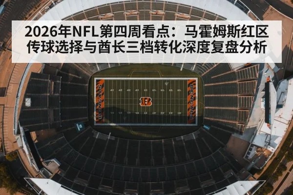 american football stadium
